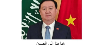 常华大使在东方电视台网站发表署名文章《走，到中国去看看》